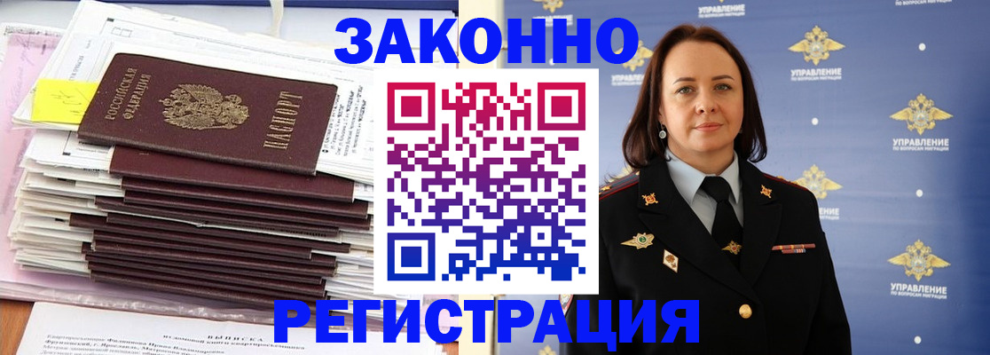 прописка для кредита в Углегорске